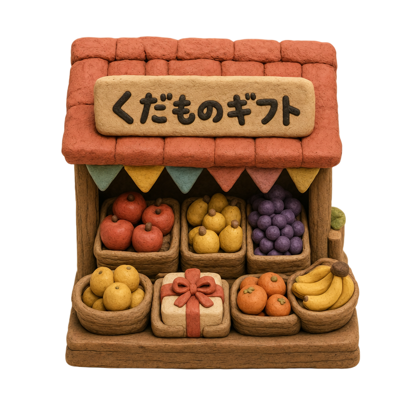 くだものギフト屋台