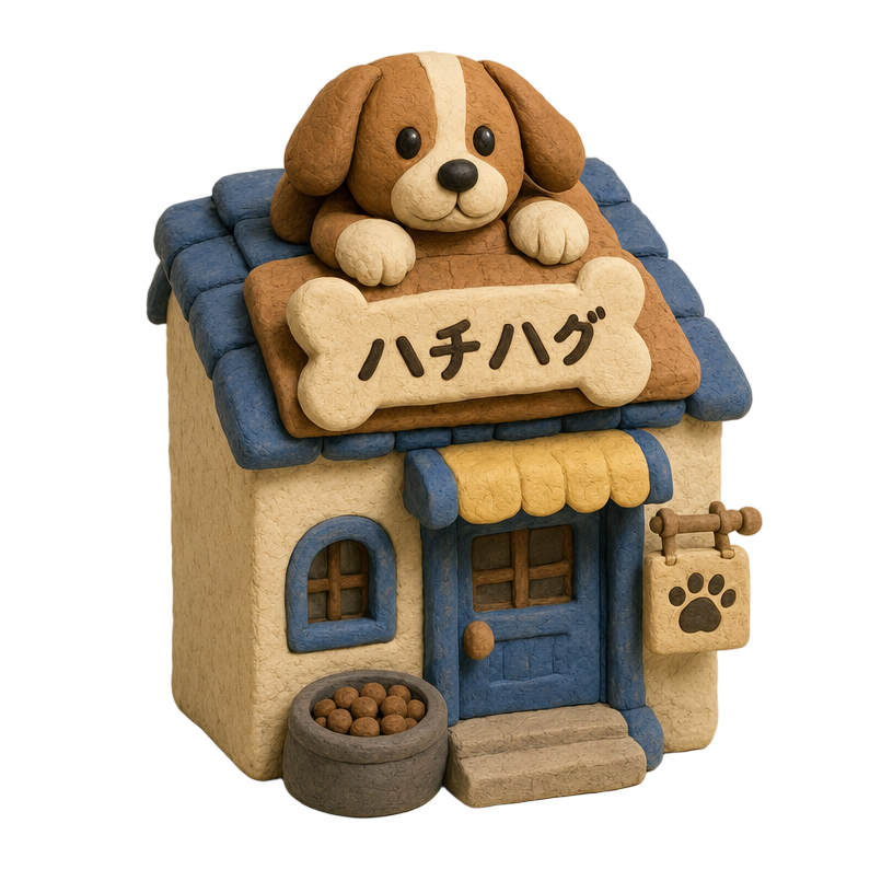 ハチハグ