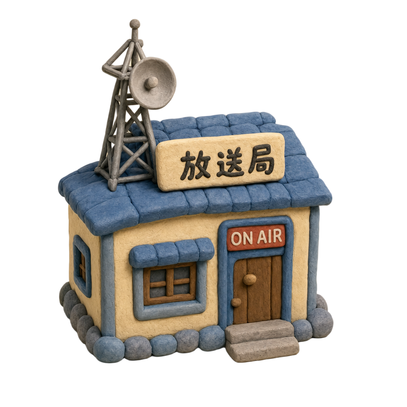 放送局