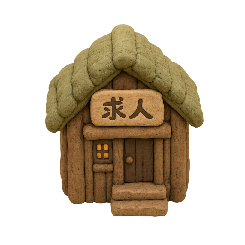 求人小屋