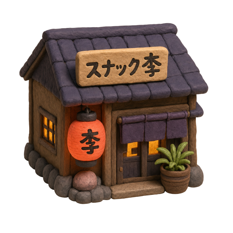 スナック李